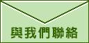 �P�ڭ̳s��